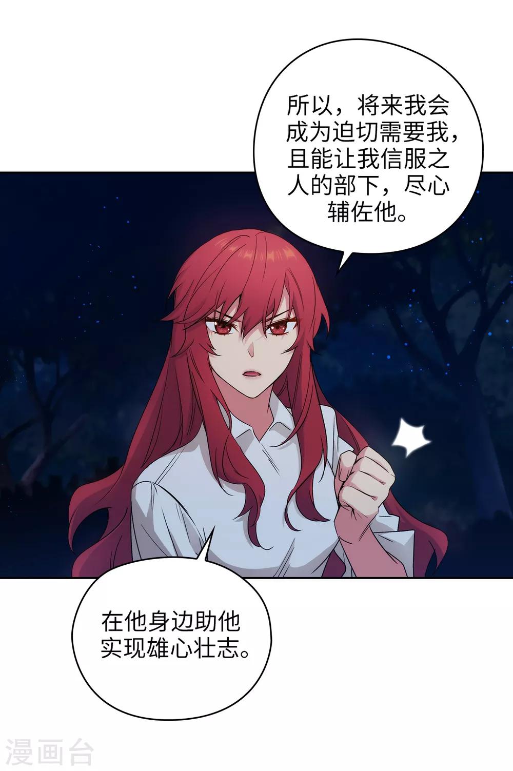 第232话 你是想要笼络我吗7