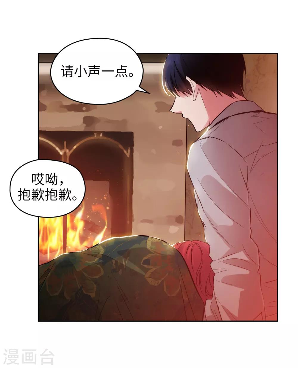 第280话 恶魔和人类果然是不同的15
