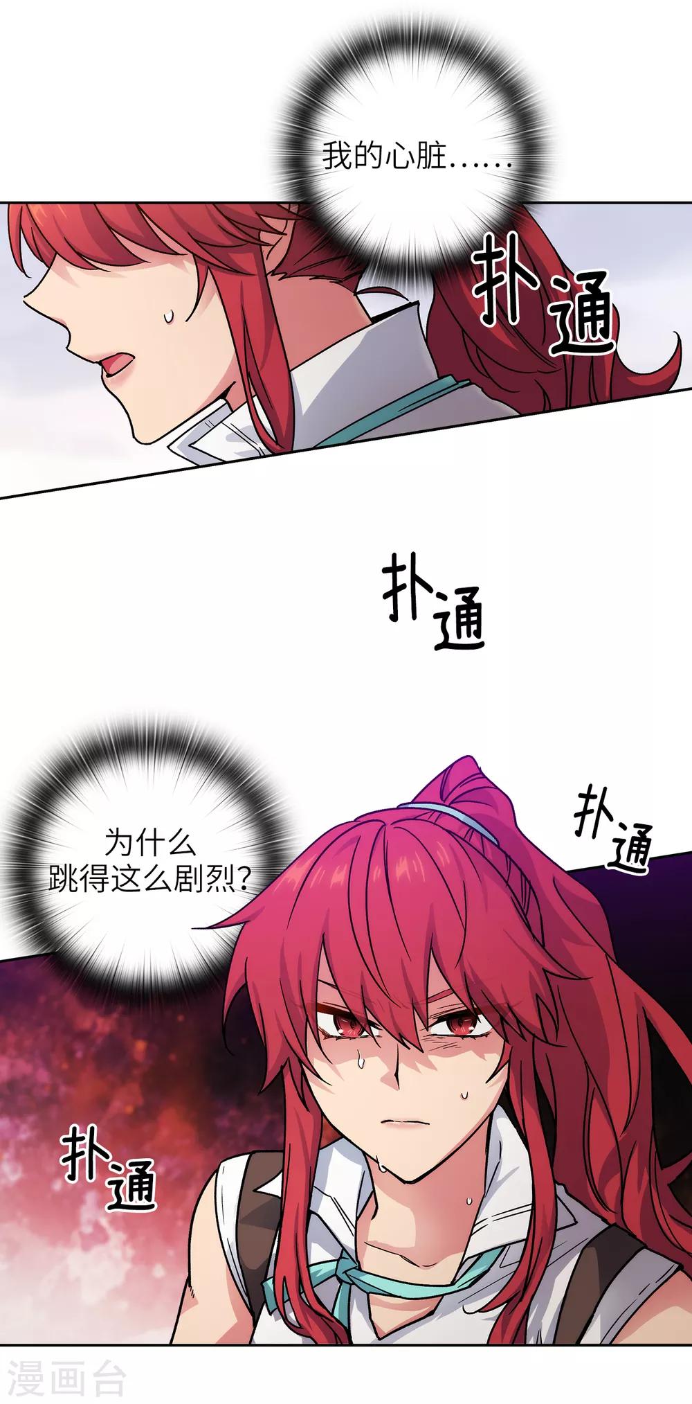 第212话 那是剑的碎片？！9