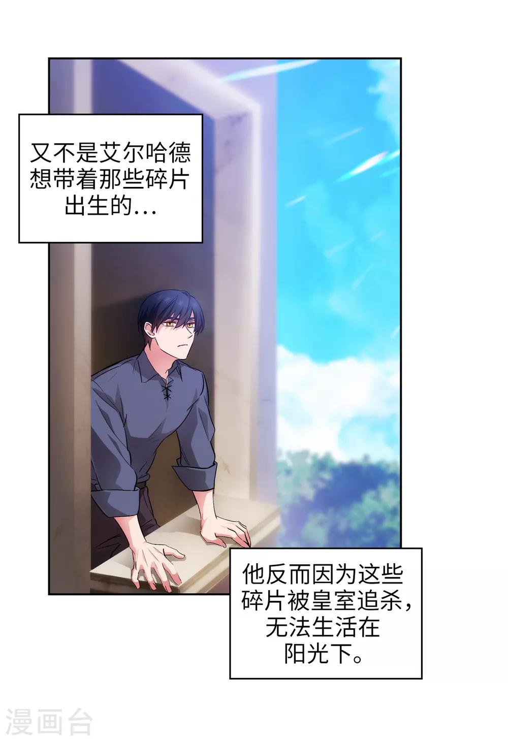 第279话 我要成为你的剑23