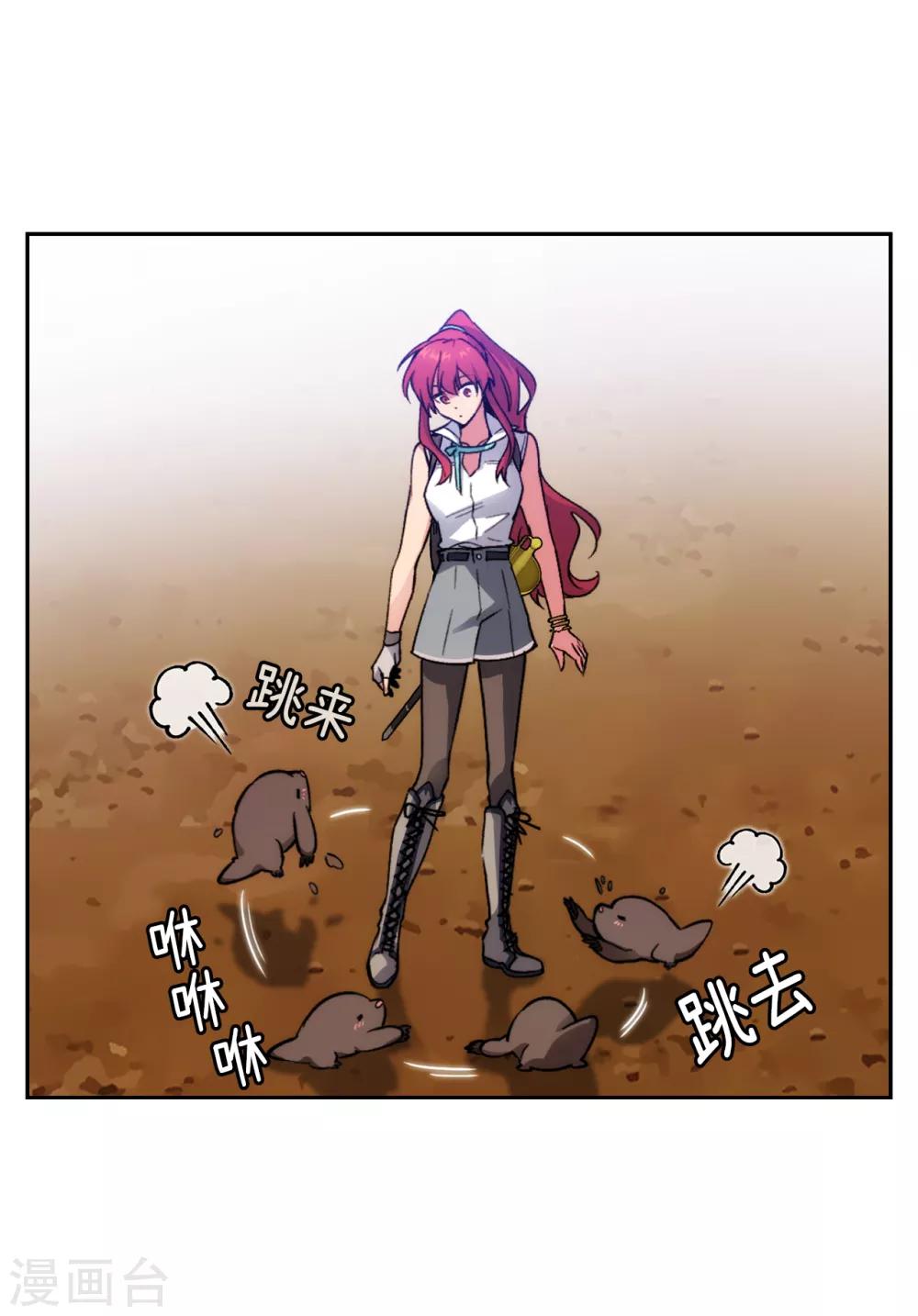 第197话 他对异种族很了解12
