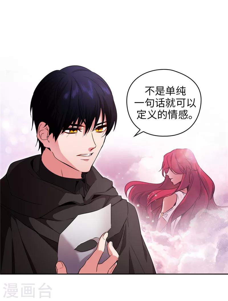 第167话 不只是单纯的好感2