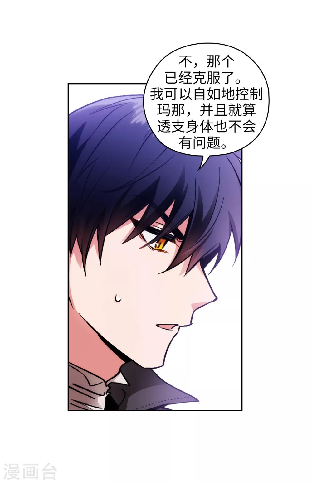 第198话 是不是只隐瞒我？19