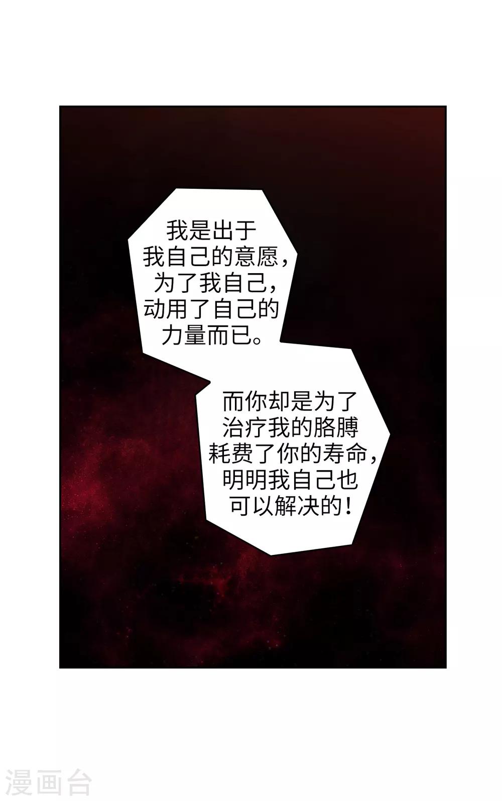 第257话 你的自私快气疯我了！19