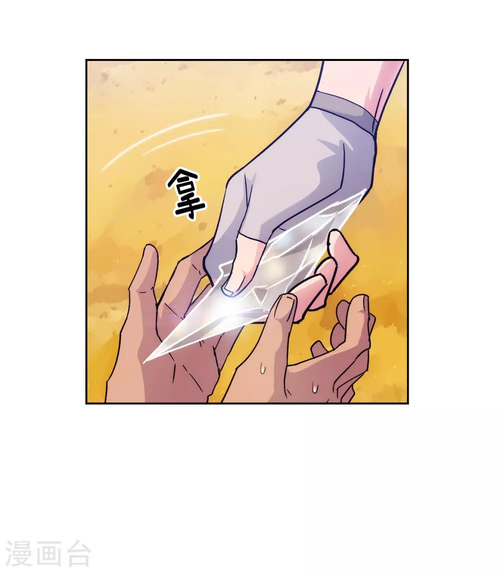 第214话 唯一能解释这一切的…17