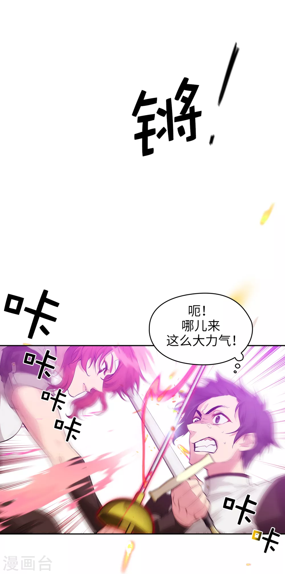 第305话 用实力破除传闻11