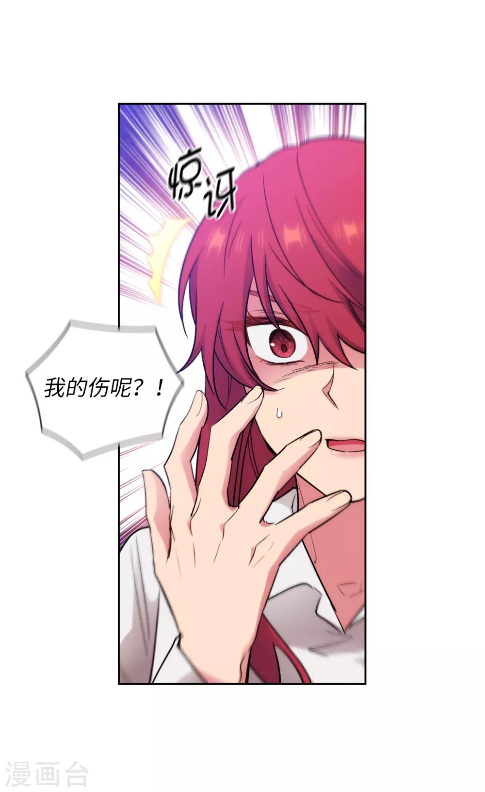 第256话 使用权能的代价13