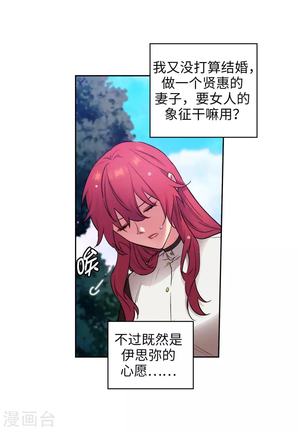 第240话 跟我打个赌吧17