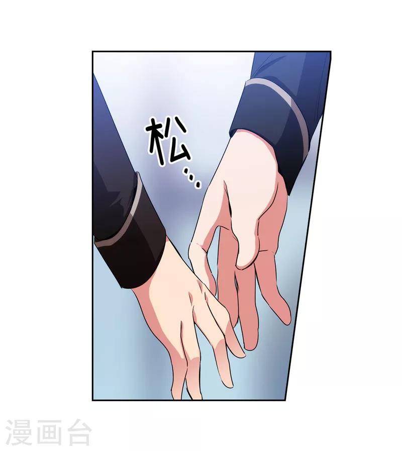 第133话 当面拒绝9