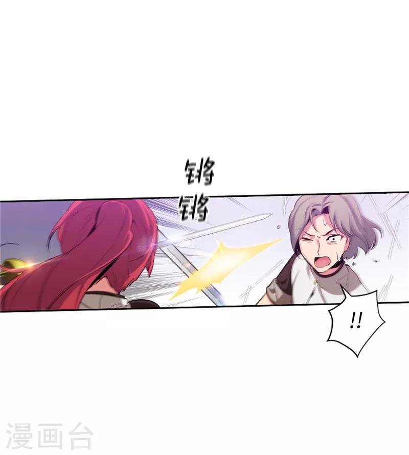 第121话 伊亚娜的后援团21
