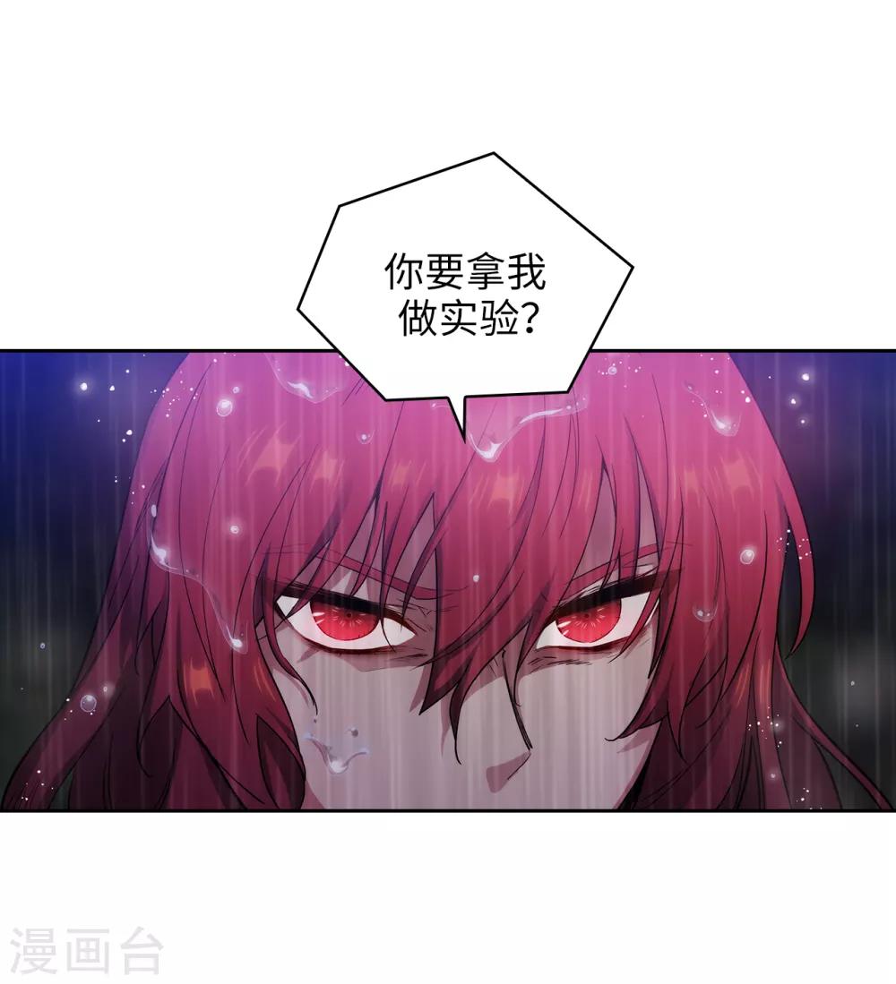 第272话 你要拿我做试验？32
