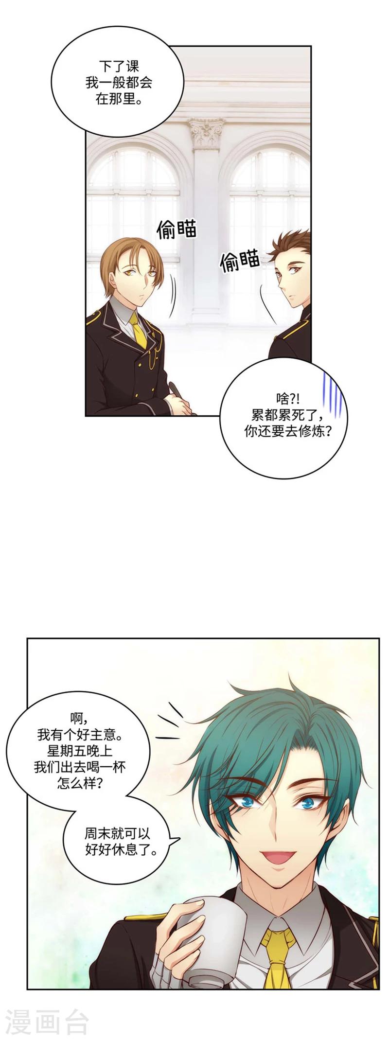 第94话 餐前小聚10