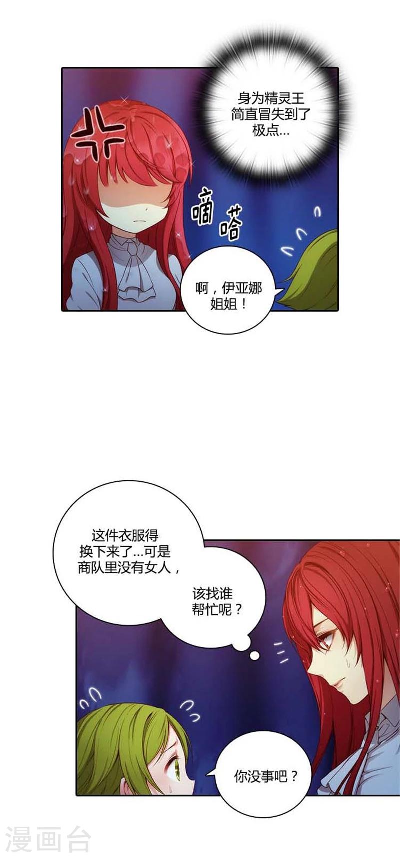 第66话 疗伤的朋友9