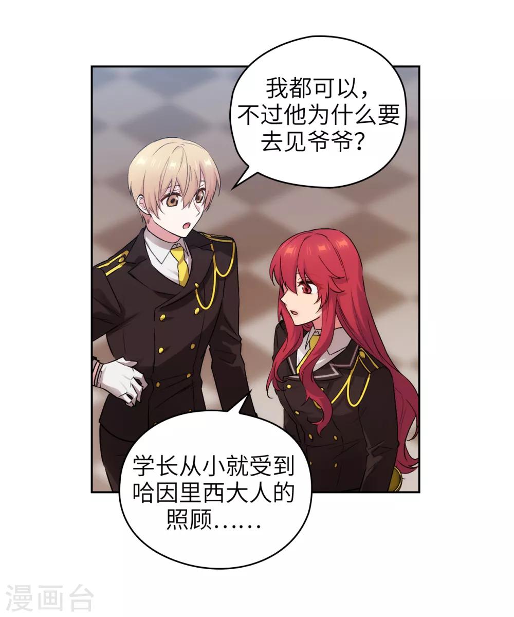 第243话 花痴症状6