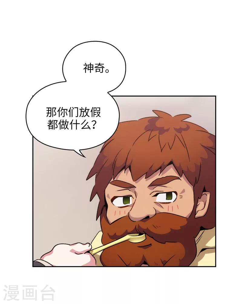 第173话 放假的安排13