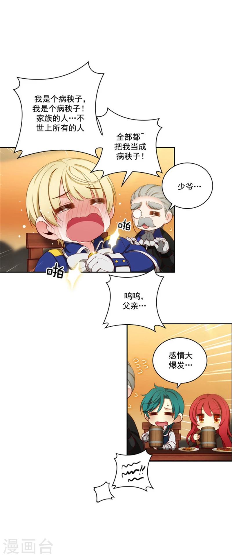 第38话 酒后吐真言3