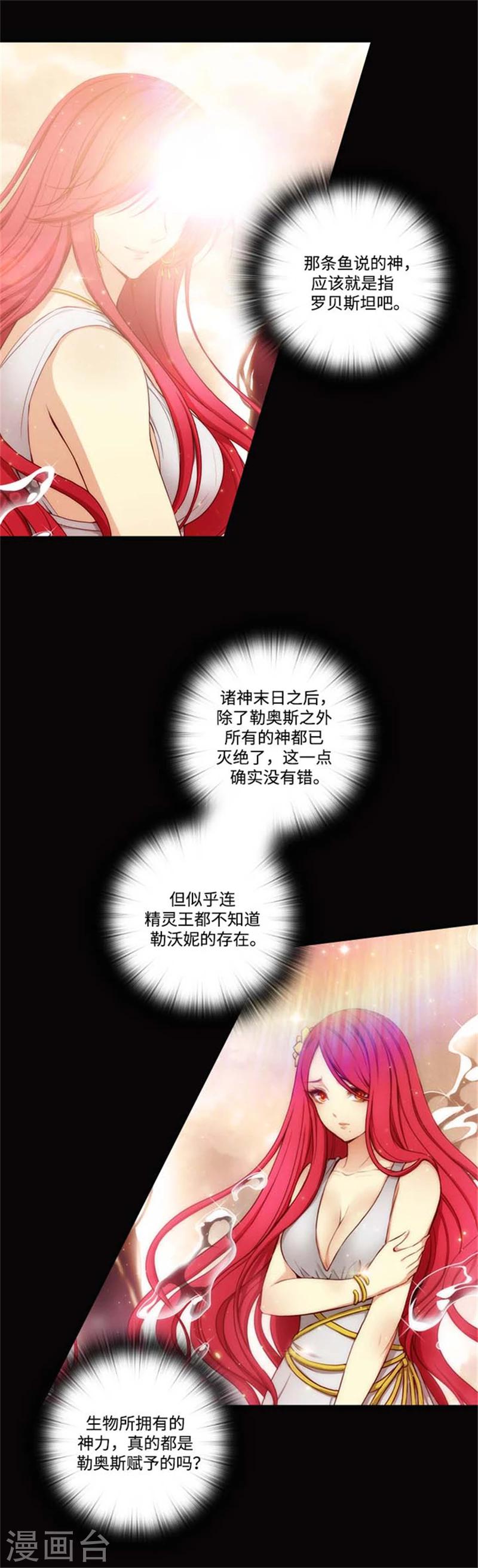 第68话 深夜的神秘人4