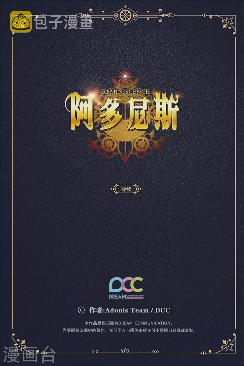 第329话 寻找恶魔碎片的进度34
