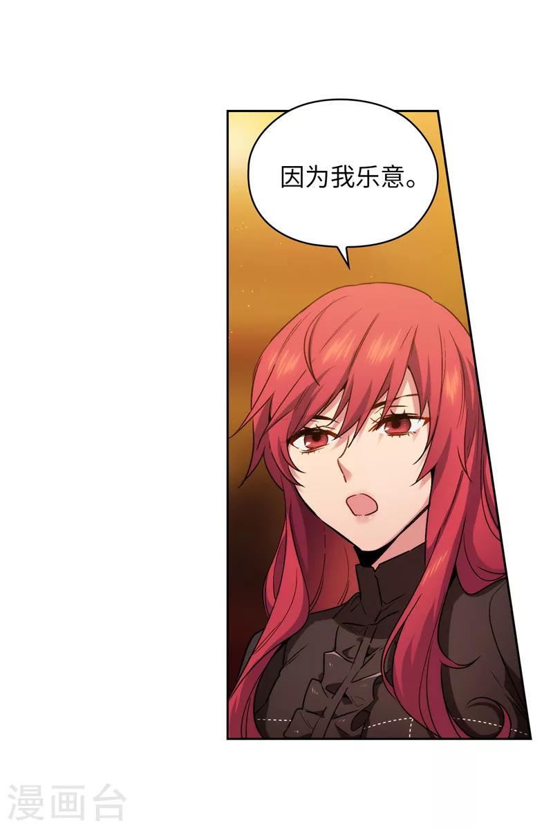 第168话 无谓的同情心12