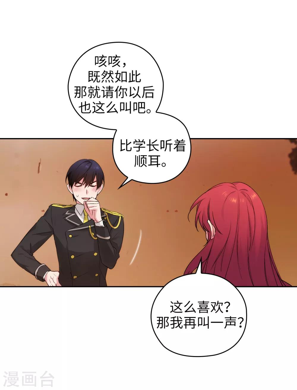 第231话 真正的他6