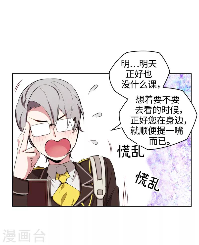 第116话 意外收获20