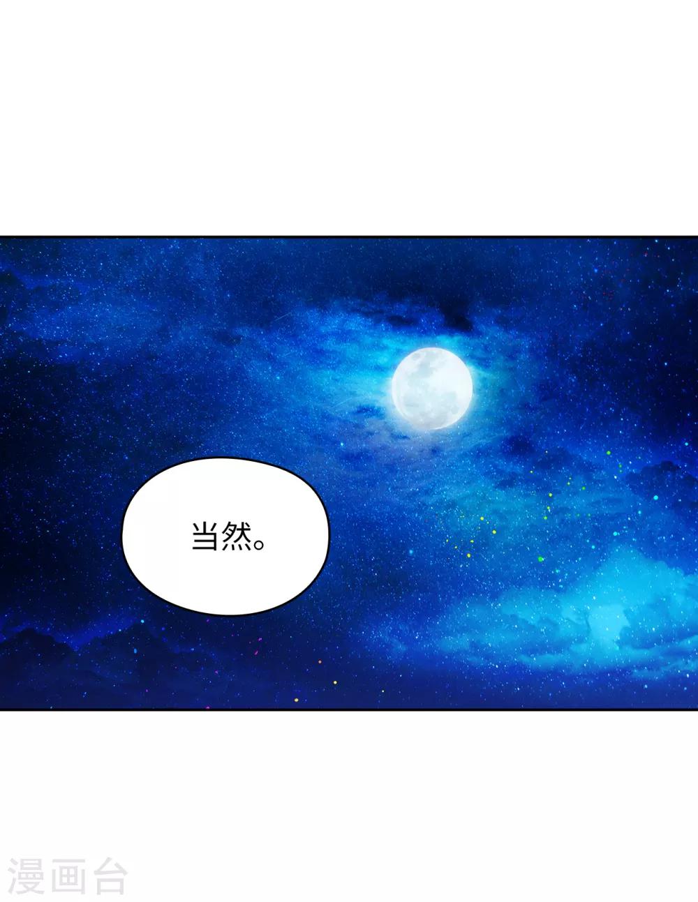 第219话 你是在担心我吗？15