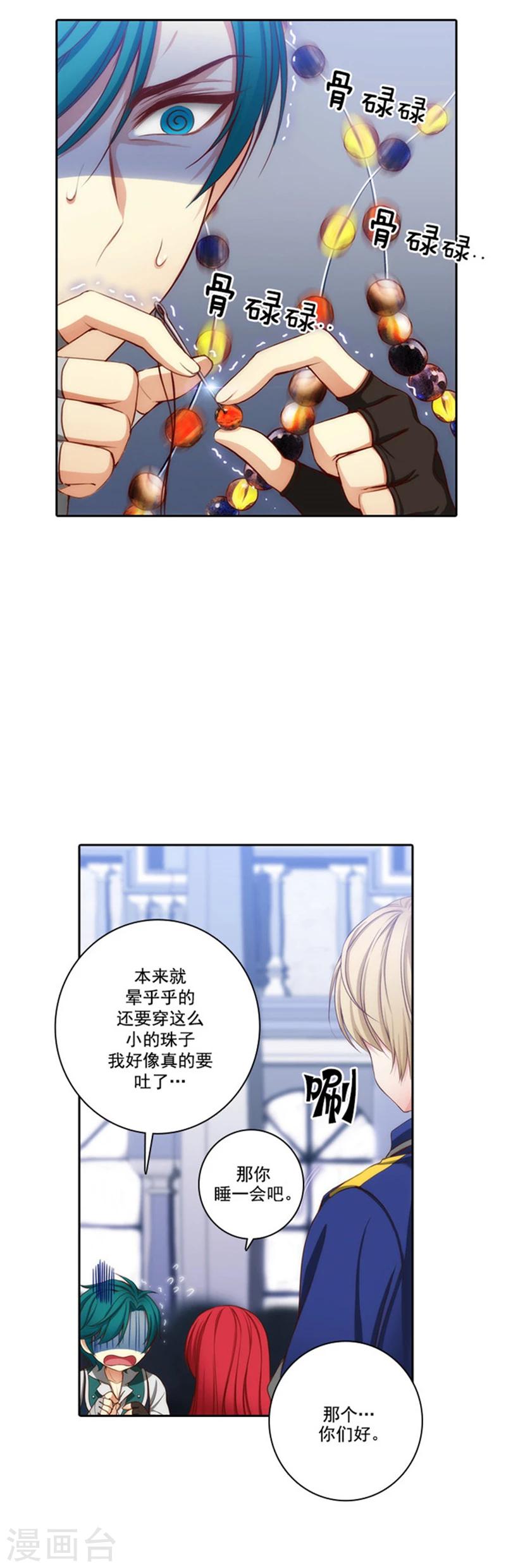 第35话 穿珠子比赛6