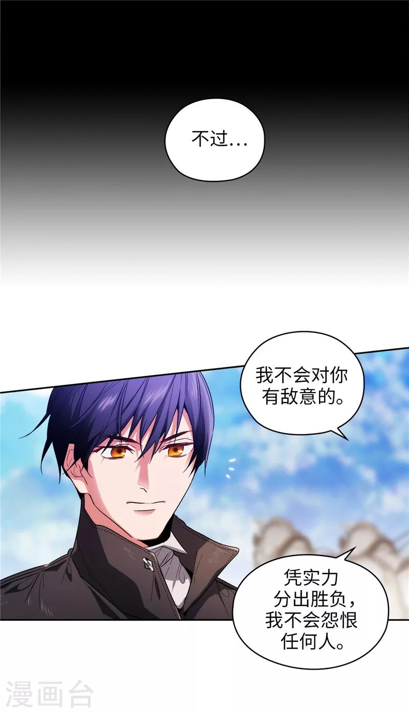 第182话 这次也要拒绝我吗18