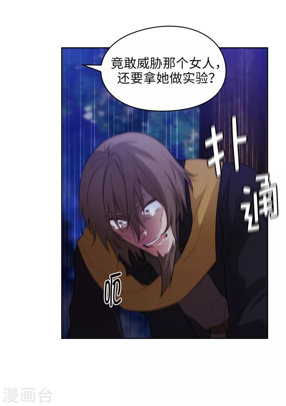 第285话 我在你眼里是什么样的？11