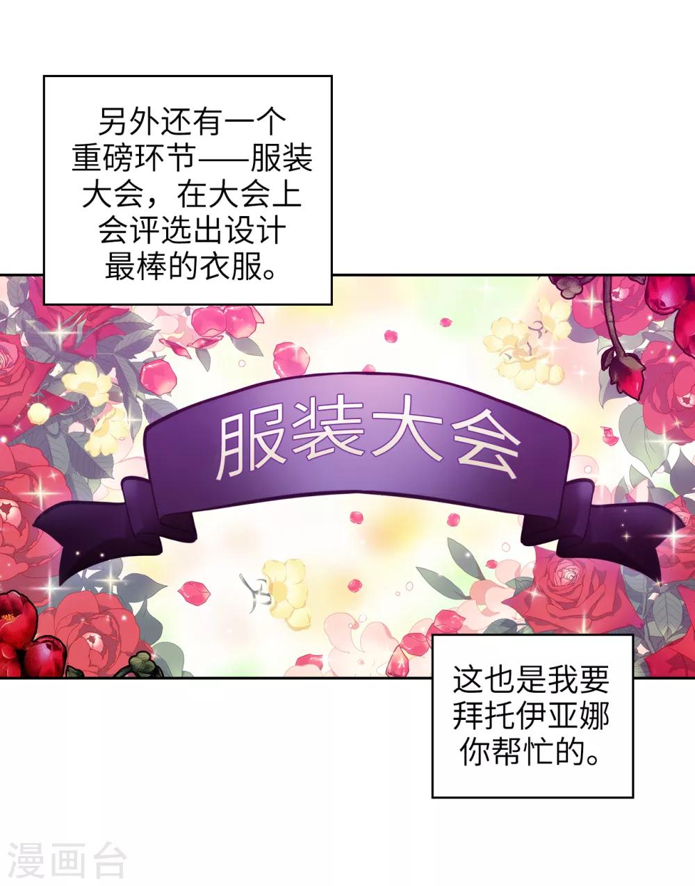 第229话 为什么只缠着我？5