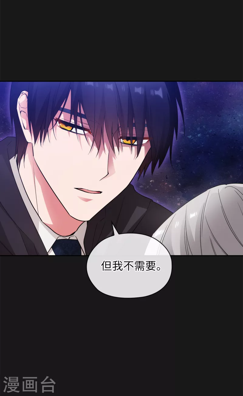 第345话 王女看上艾尔哈德？3