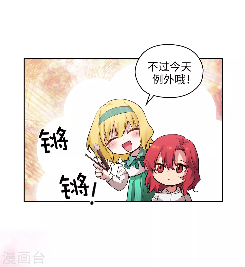第306话 你是我最美的模特14