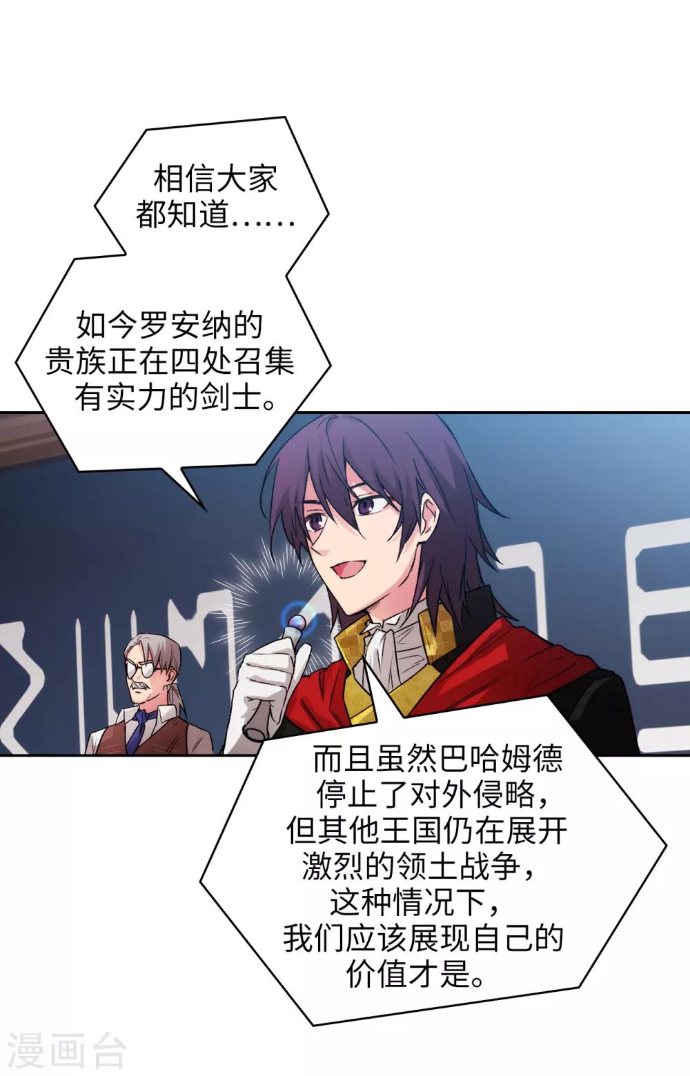 第223话 人才争夺战6