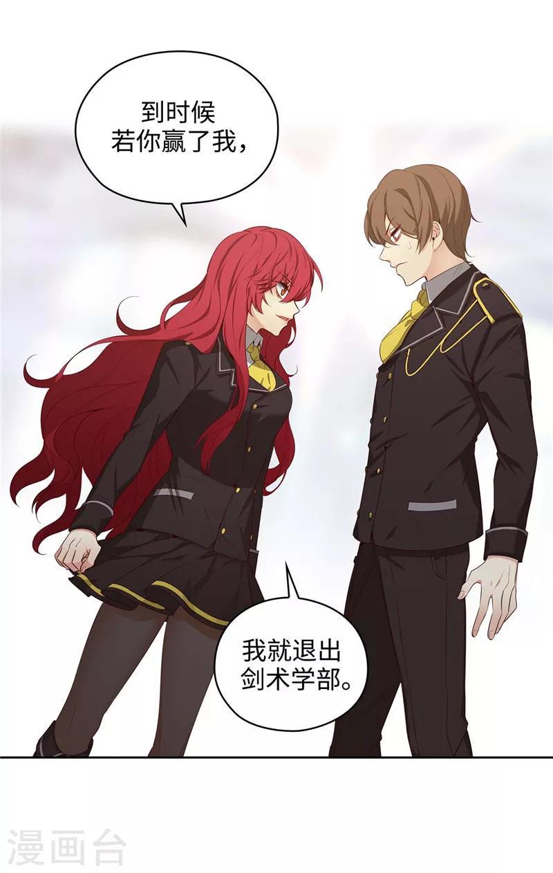 第109话 狂傲背后的自卑13