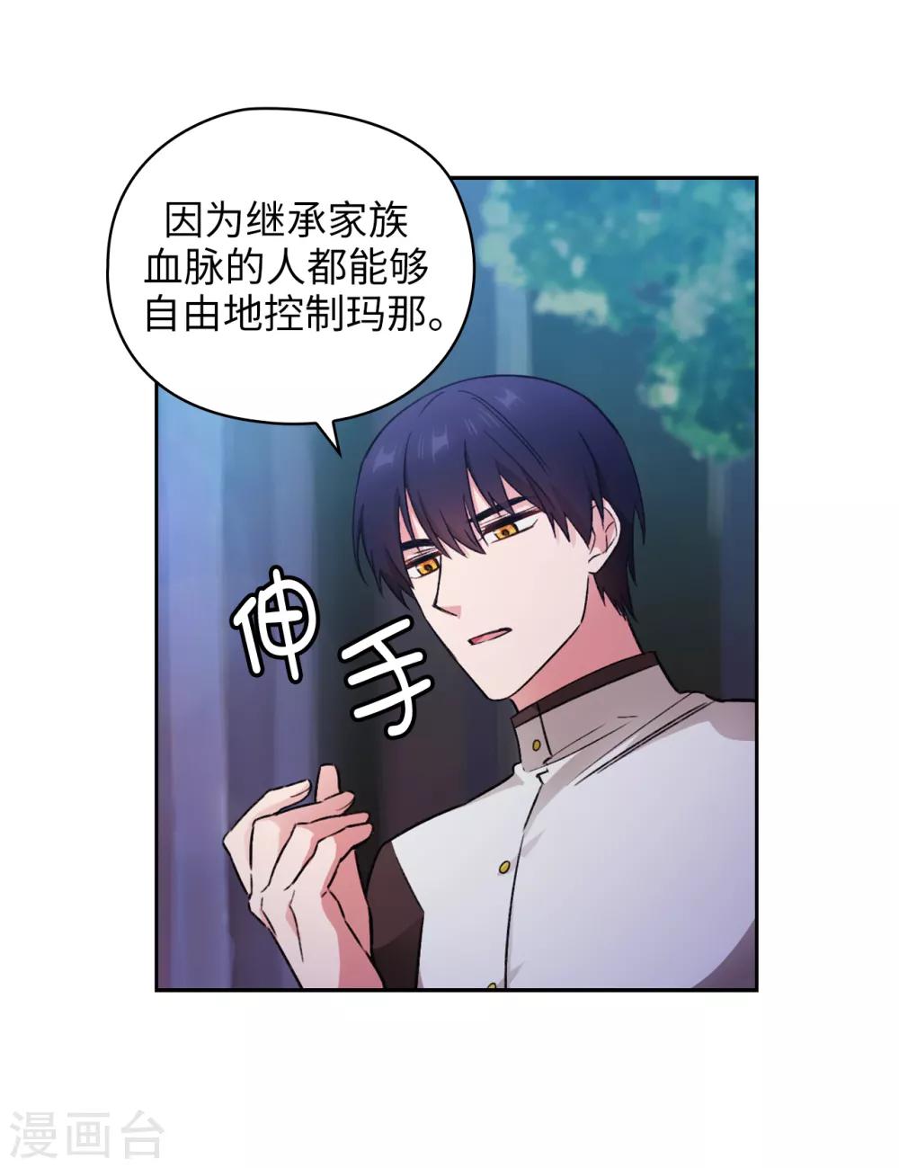 第241话 不参加剑术大赛的原因19