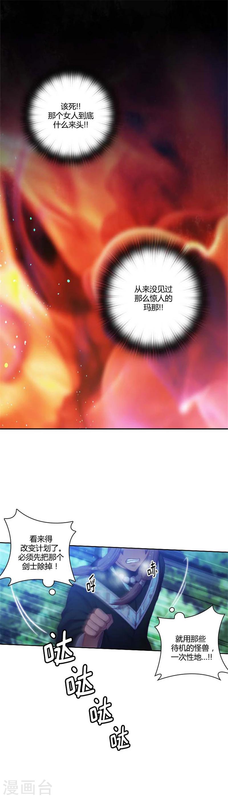 第59话 改变计划10