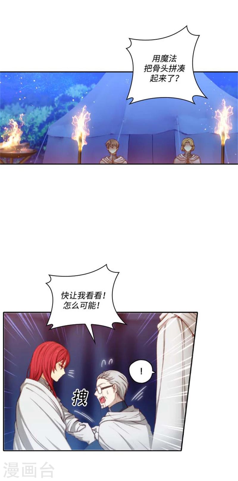 第67话 伤势好转1
