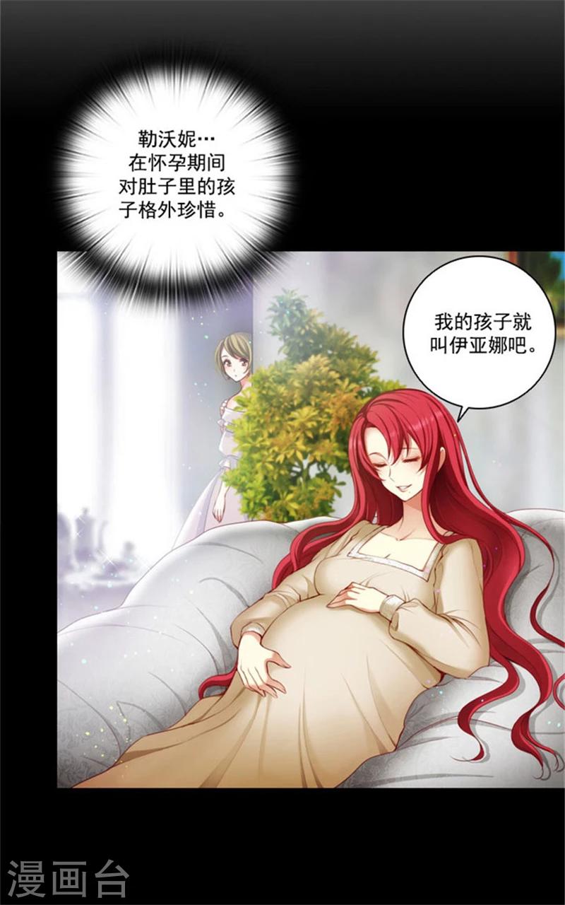 第14话 两个女人14