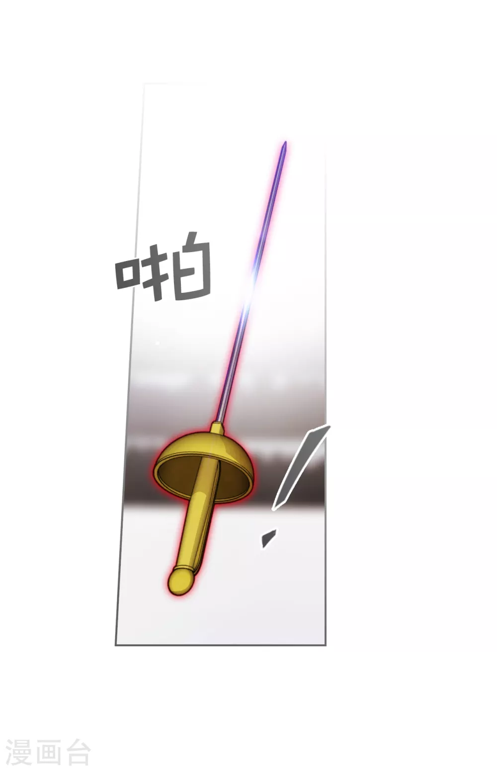 第314话 剑术祭结束了16