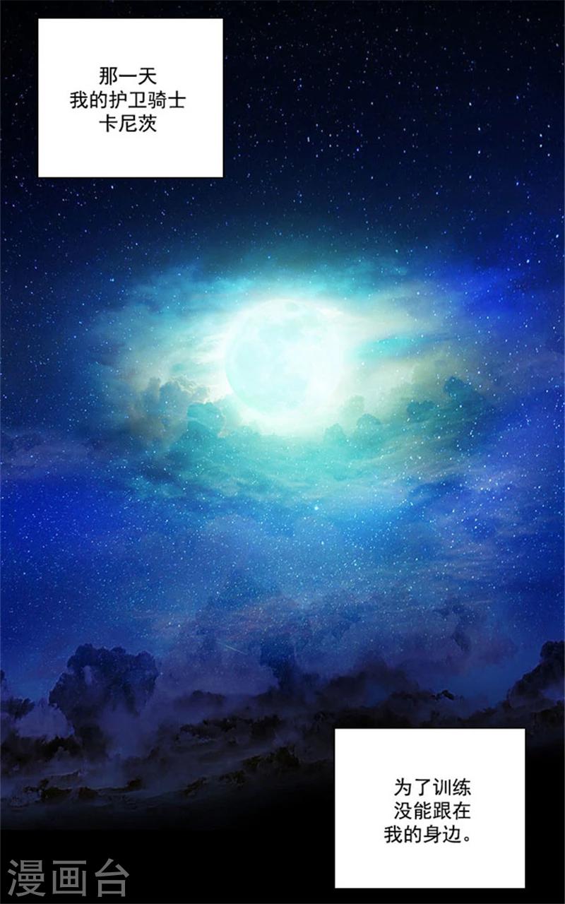 第11话 遭遇暗杀12