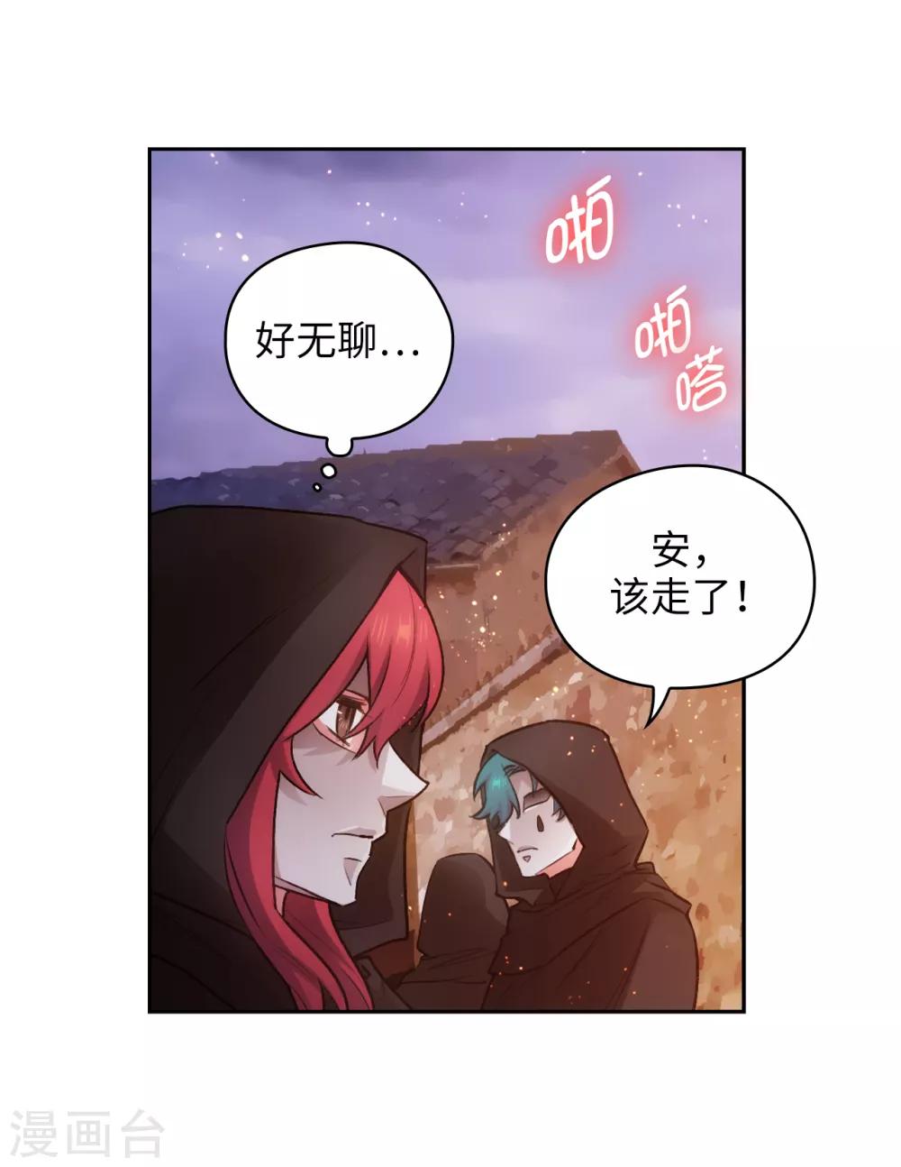 第264话 要狩猎吗4
