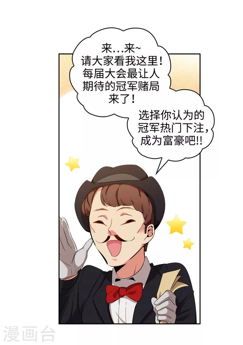 第120话 一厢情愿22