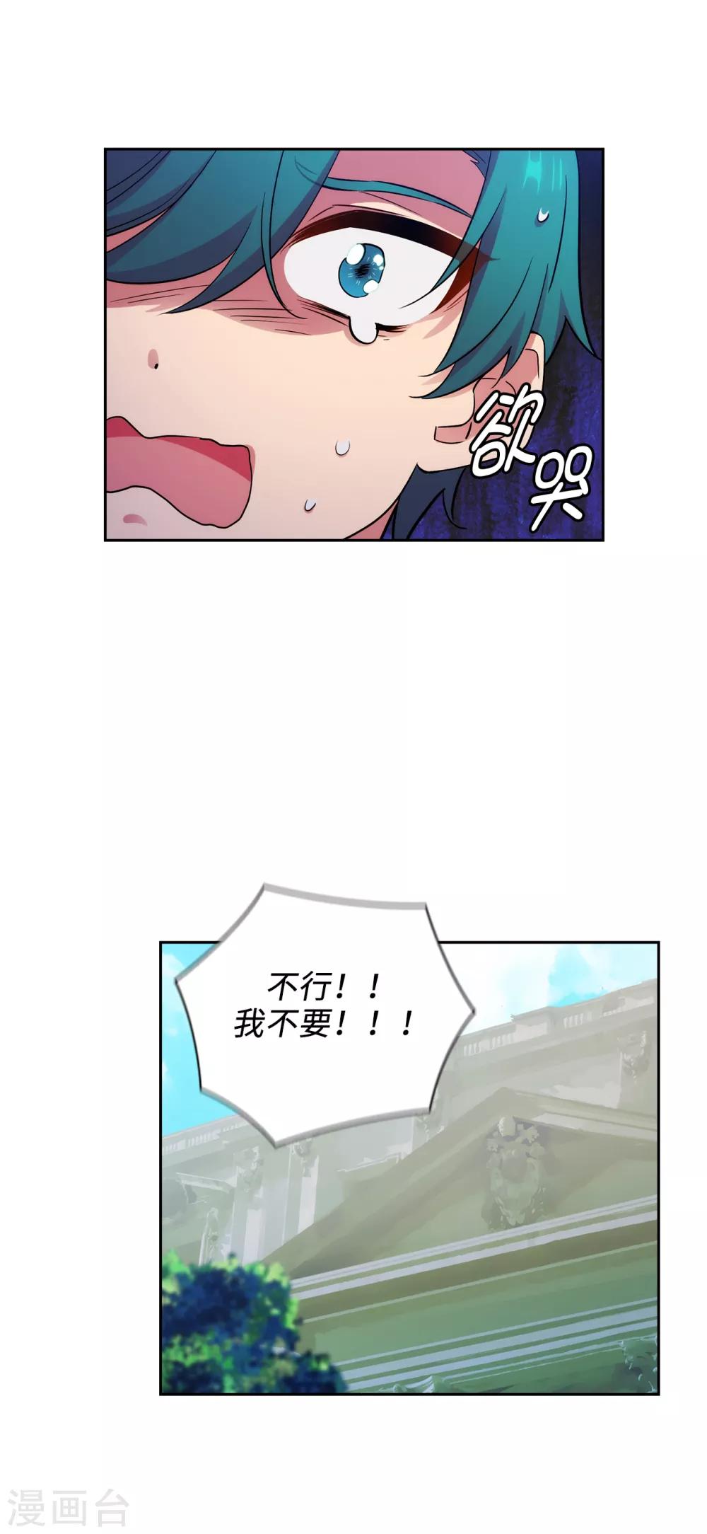 第271话 我不想见到前辈3