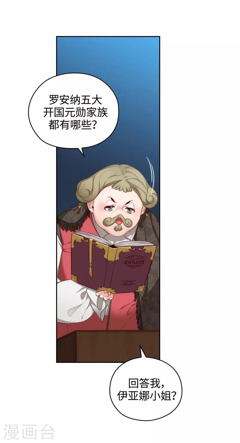 第103话 被当众羞辱3