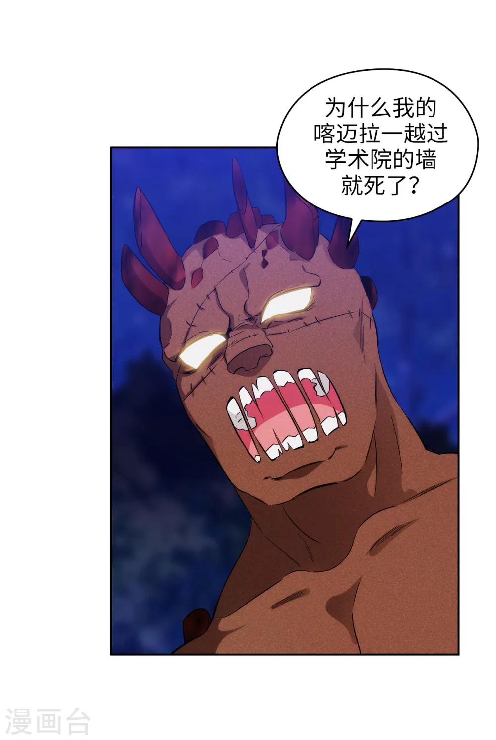 第283话 我要亲手解决你5