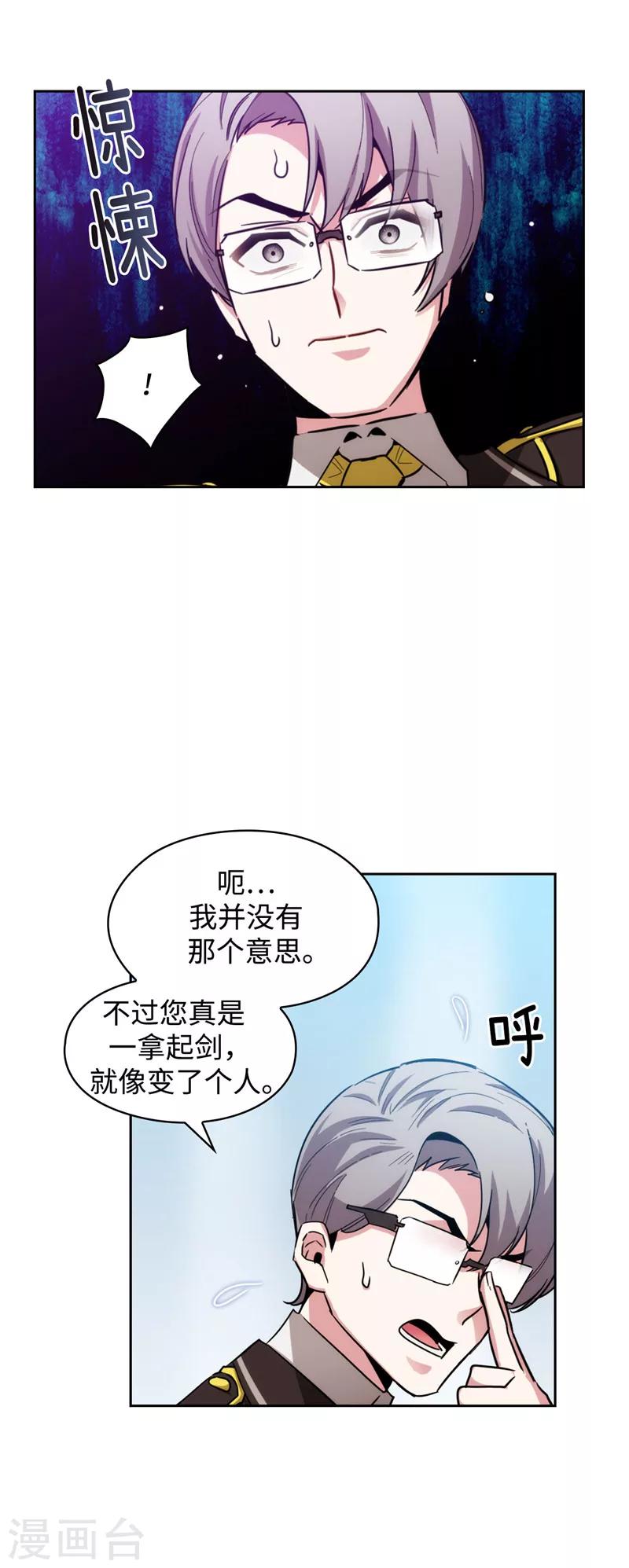 第130话 谁都不能理解19