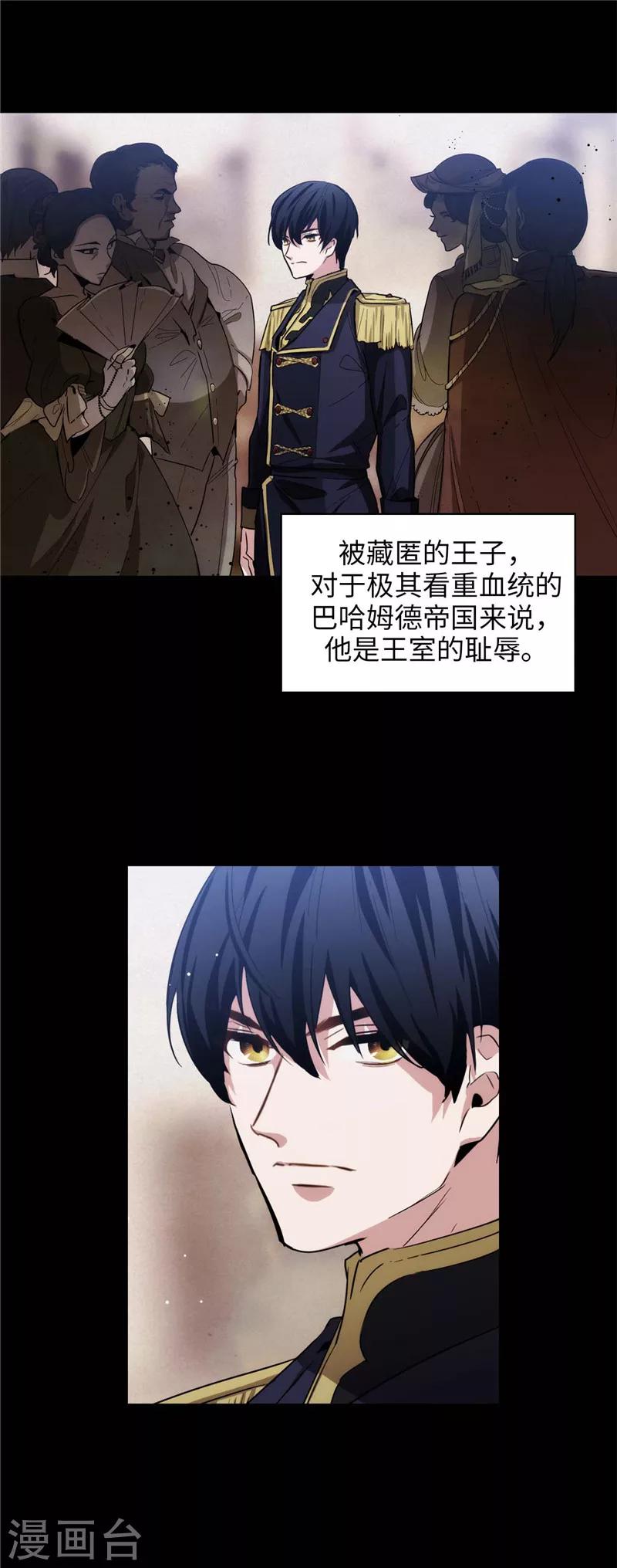 第128话 只想成为你的骑士2