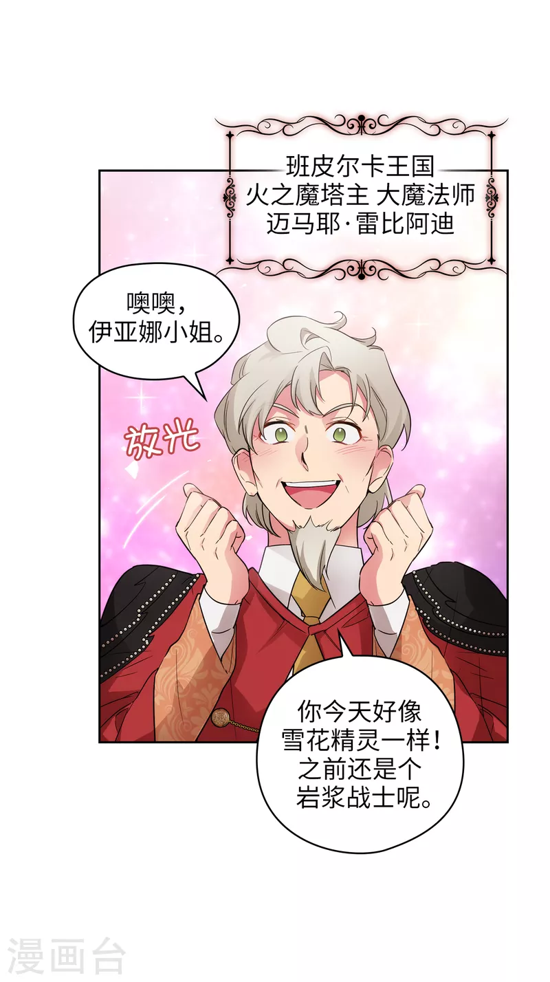 第337话 浪漫中年人的礼物27