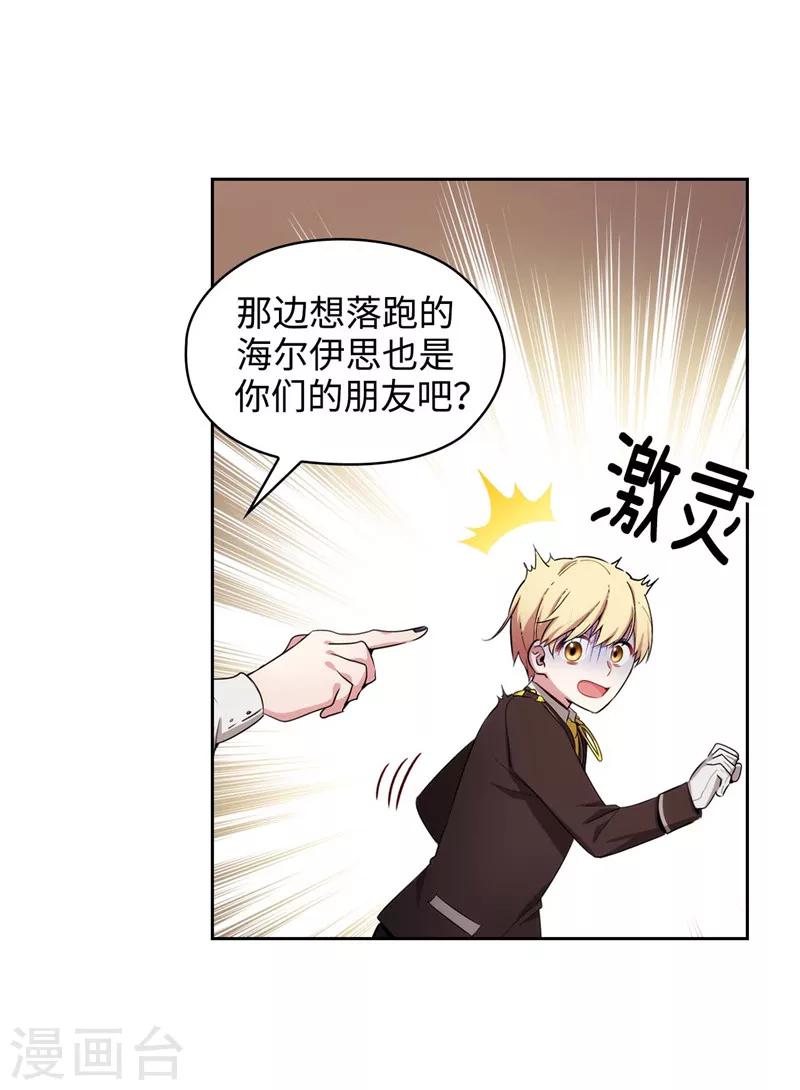 第114话 第一魔法师的首席弟子16