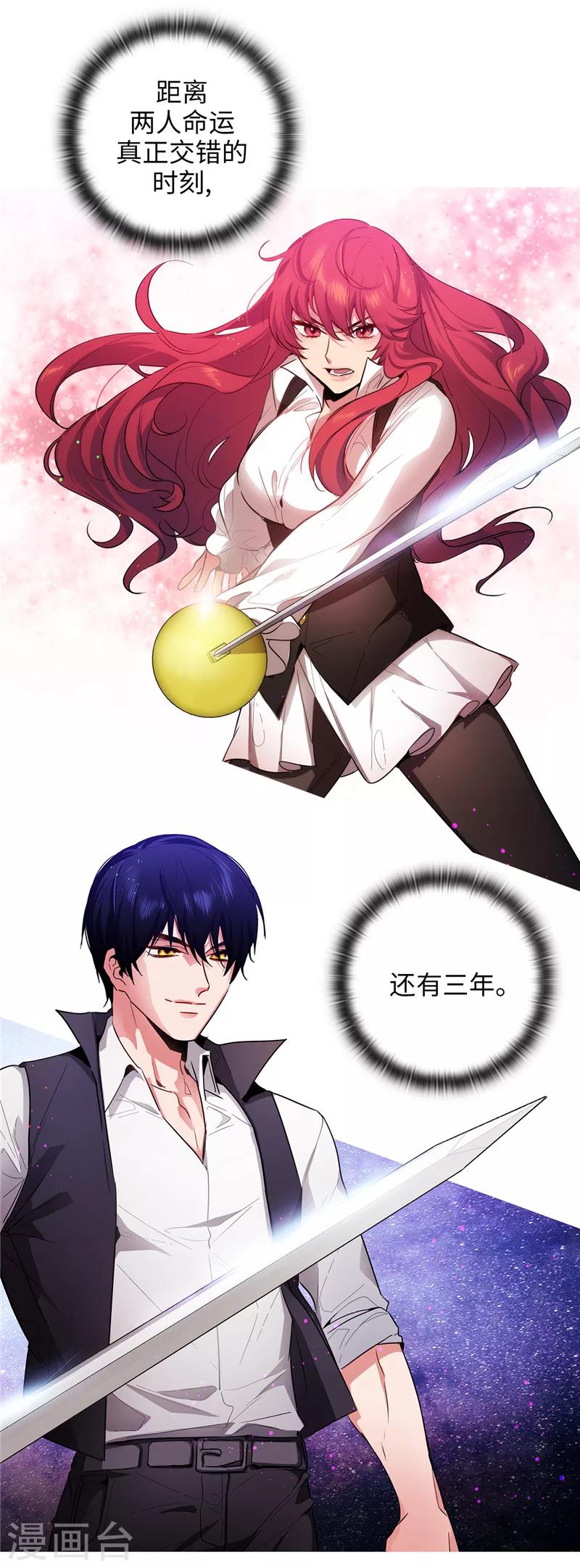 第140话 默默关注2